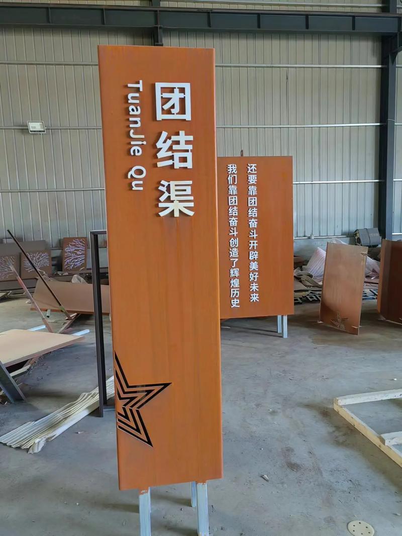 铜陵耐候钢标识牌